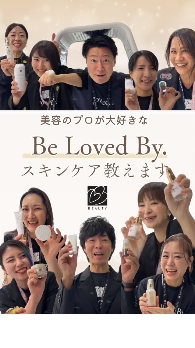 公式】Be Loved By. 大阪 茨木の医療提携エステサロン
