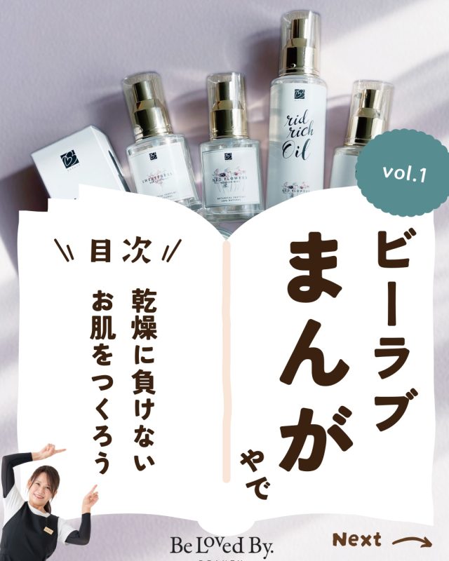 公式】Be Loved By. 大阪 茨木の医療提携エステサロン